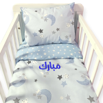 Baby Bed Set