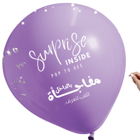 Gift Reveal Balloon Kit